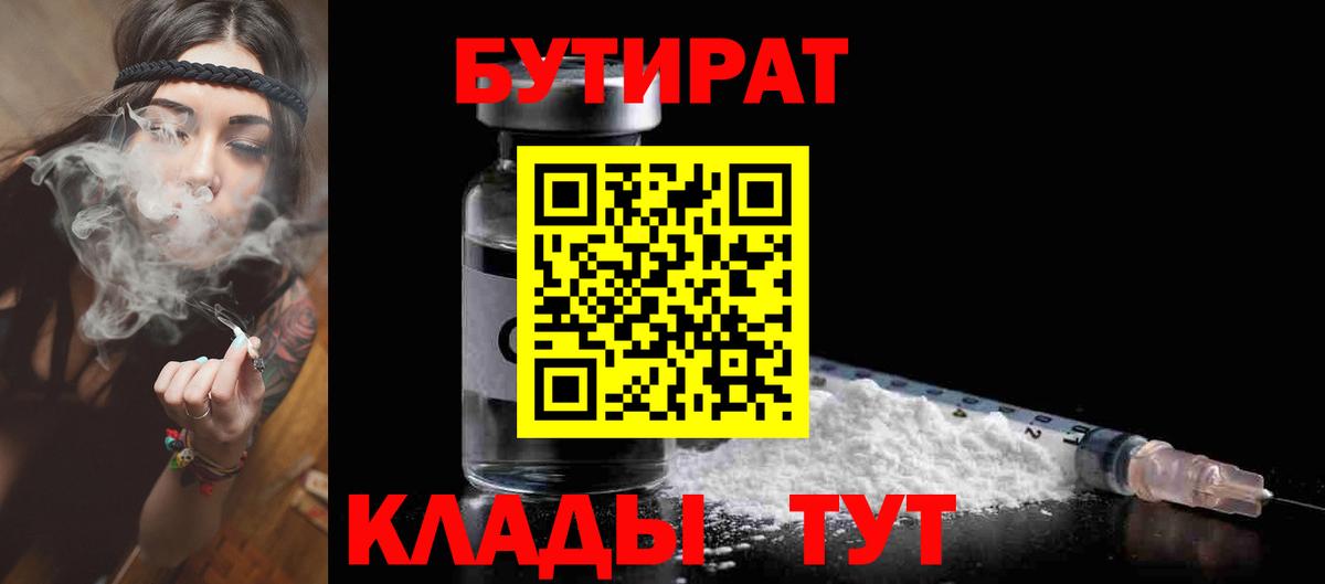 Бутират оксана Добрянка