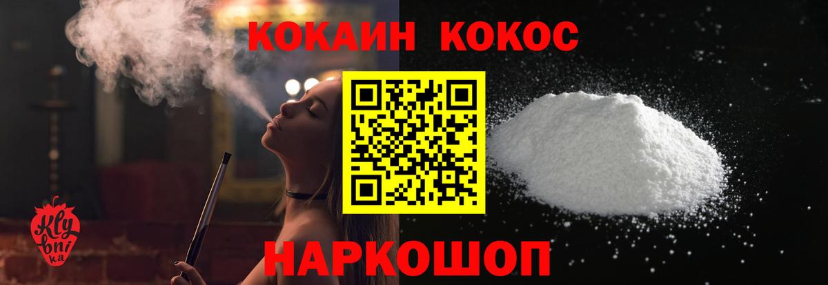 Cocaine 99%  COCAIN Колумбийский  Cocaine  Вход с VPN  Добрянка 