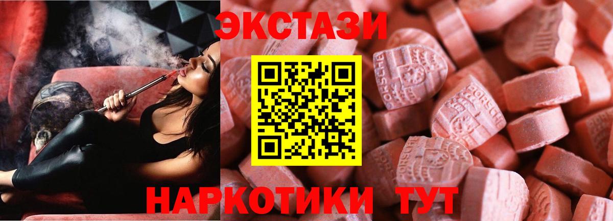 ЭКСТАЗИ  Вход с VPN  Добрянка  Ecstasy DUBAI  Ecstasy louis Vuitton 