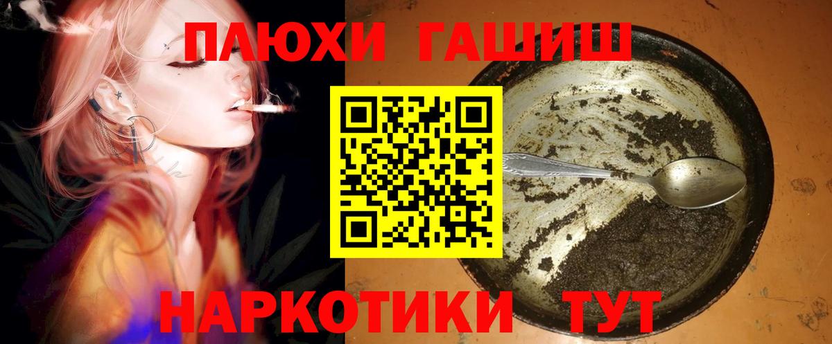 Добрянка  ГАШИШ убойный  Гашиш гарик  сколько стоит  Вход с VPN 