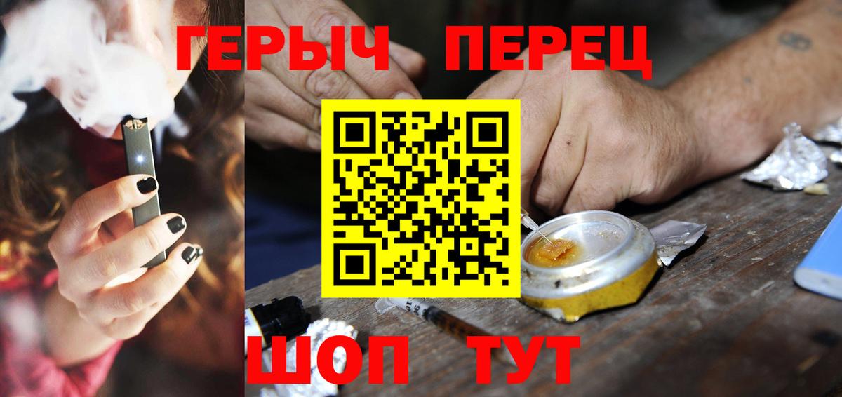 Добрянка  ГЕРОИН  Вход с VPN  ГЕРОИН VHQ 