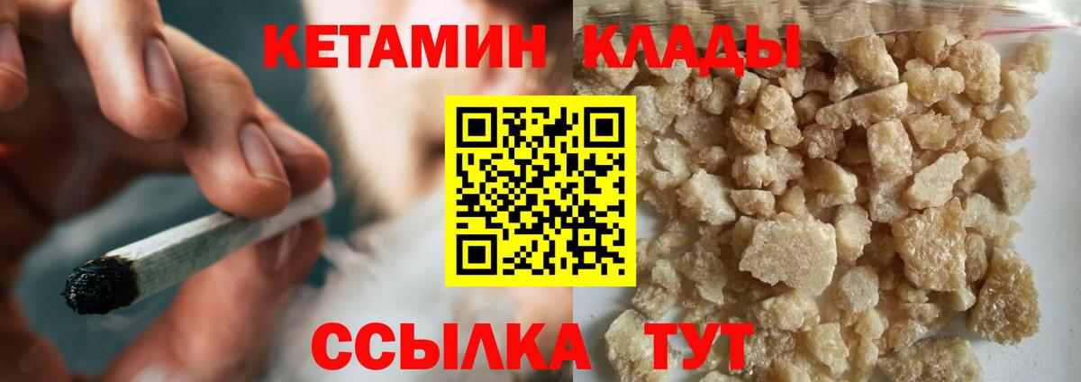 Кетамин VHQ Добрянка