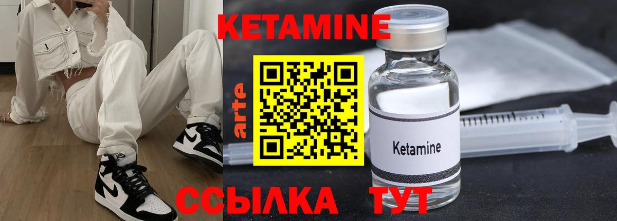 Добрянка  Кетамин VHQ  Вход с VPN 