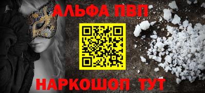 альфа пвп VHQ Кингисепп