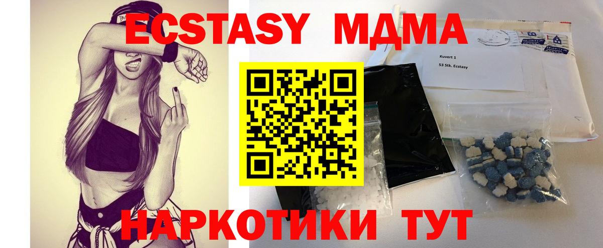 MDMA  МДМА молли  Вход с VPN  Добрянка  MDMA кристаллы 