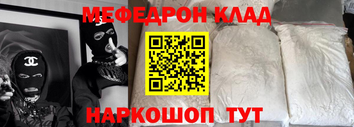 МЯУ-МЯУ VHQ  МЯУ-МЯУ 4 MMC  Мефедрон  Вход с VPN  Добрянка 