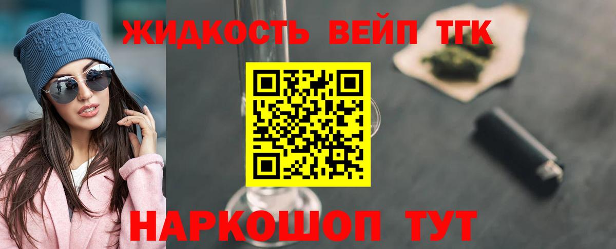 Добрянка  Дистиллят ТГК Wax  Дистиллят ТГК THC oil  Вход с VPN 